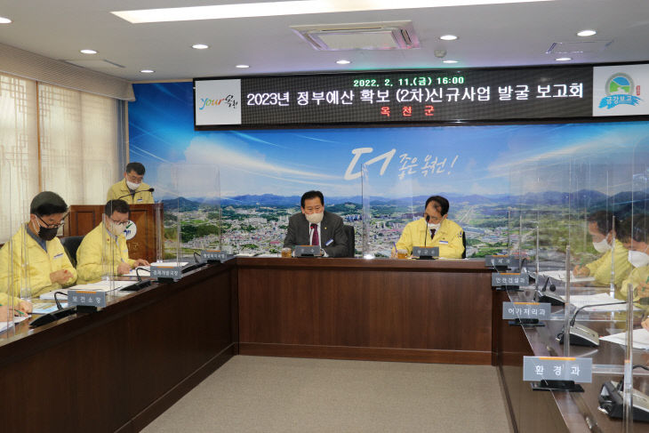 옥천군 정부예산확보 신규사업 발굴 보고회