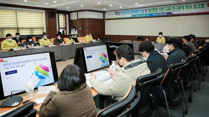 청년창업 기반구축 연구용역 착수보고회