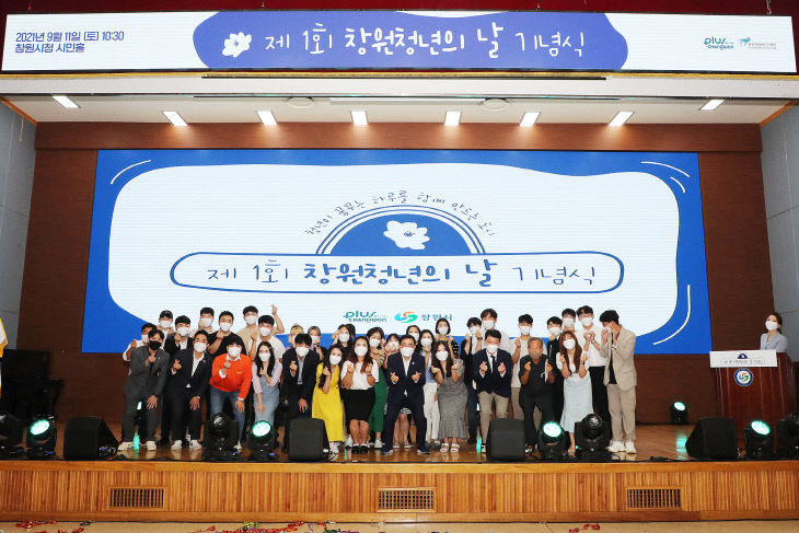 창원특례시, 2022년 인구청년정책 246개사업 6734억원 투자 (1)