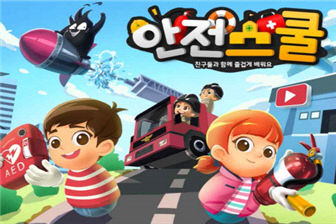 1번 사진 안전스쿨(앱) 시작화면