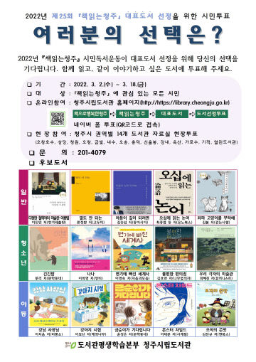 3-1 시민투표 홍보안내001 (1)