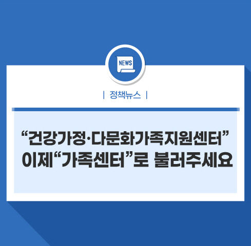 가족센터