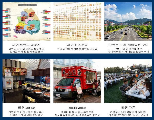 (8-1)구미_라면캠핑페스티벌