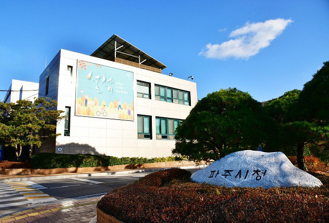 파주시, 2022년 행정안전부 공모사업 선정