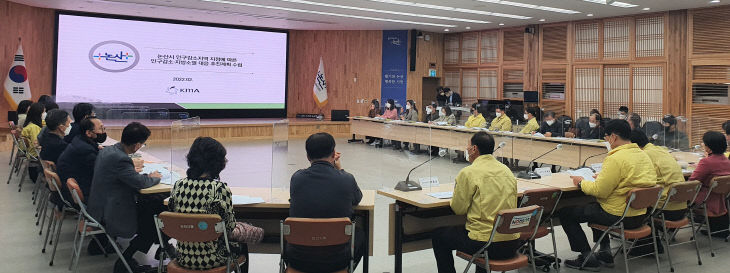 지방소멸대응 추진단 교육