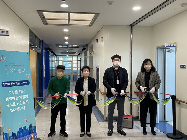 상상누림터 개소식