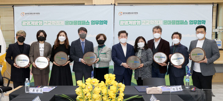 광명시, 학생 모두가 주인공인 광명개방형 고교학점제 온마을캠