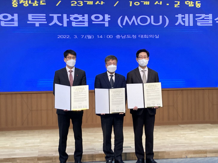 3.합동 투자협약 체결 기념촬영