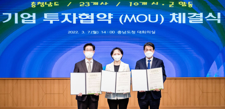 청양군, 충남도_솜밸리와 가공산업 MOU 체결