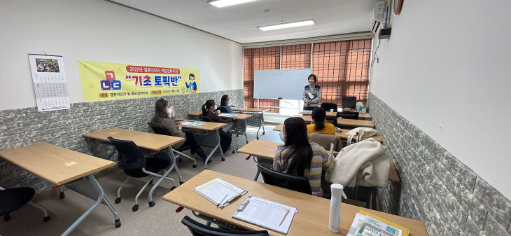 한국어 교육 기초토픽 사진