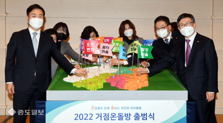 20220315-거점온돌방 출범식