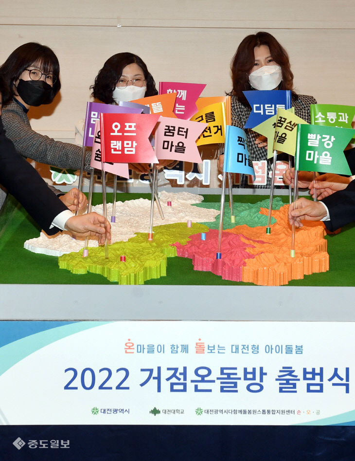 20220315-거점온돌방 출범식2