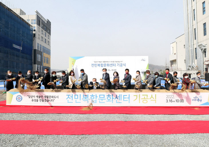 (3.16.) 1. 유성구  전민복합문화센터 건립 향한 첫 삽 들어