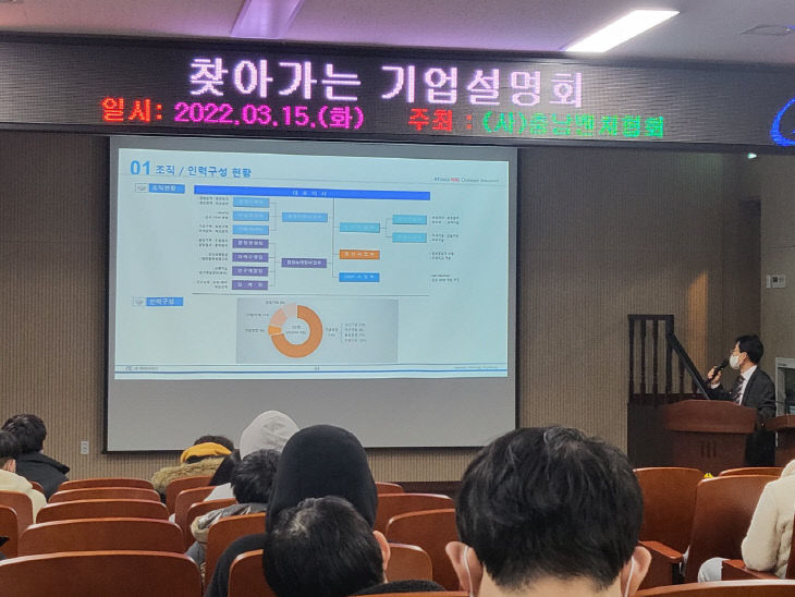 예산전자공업고등학교 찾아가는 기업설명회 보도자료