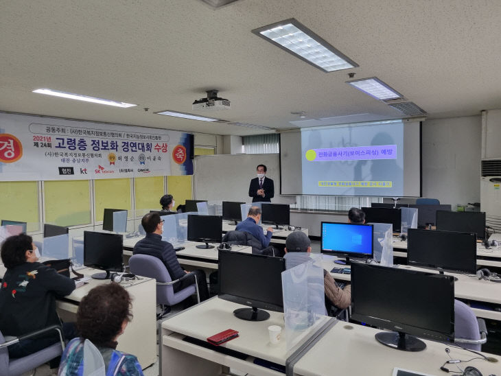 [사진자료2]대전경찰청 보이스 피싱 예방 교육