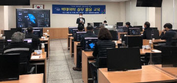 빅데이터실무활용교육