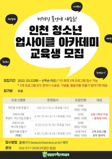 1자원순환과