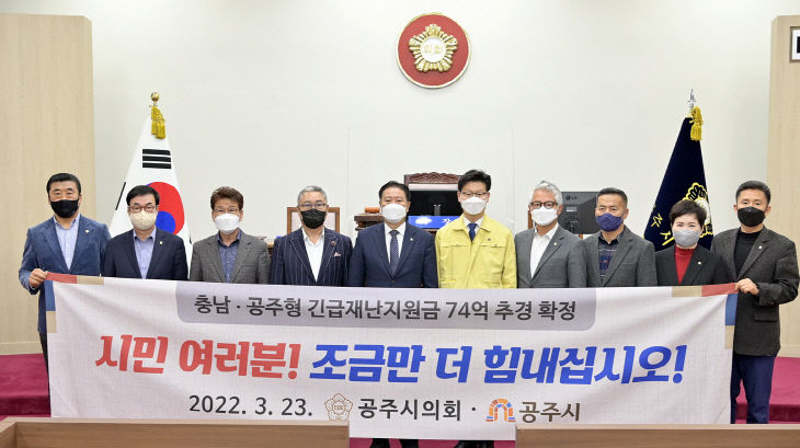 제233회 공주시의회 임시회 본회의