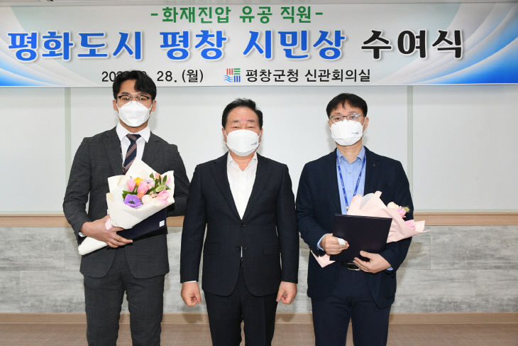 0328 평화도시 시민상