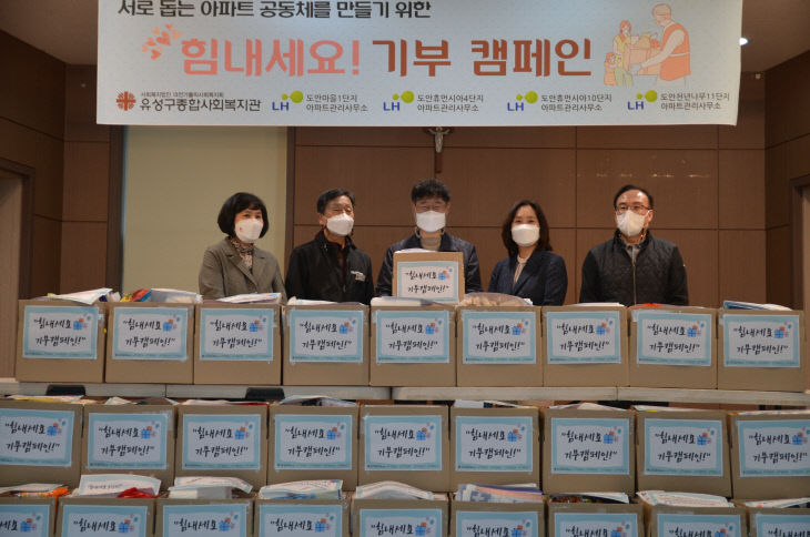 유성복지관