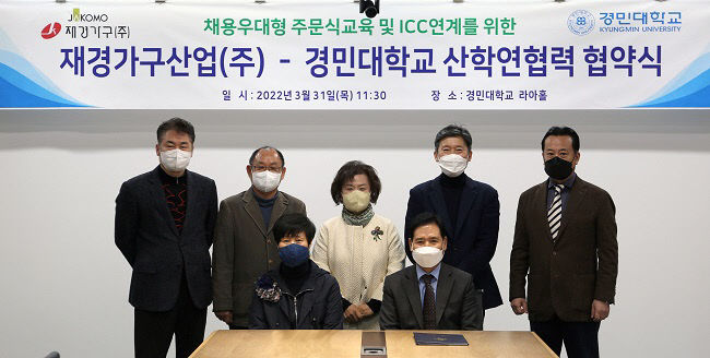 경민대학교, 자코모 재경가구산업(주) 주문식교육 및 ICC연계