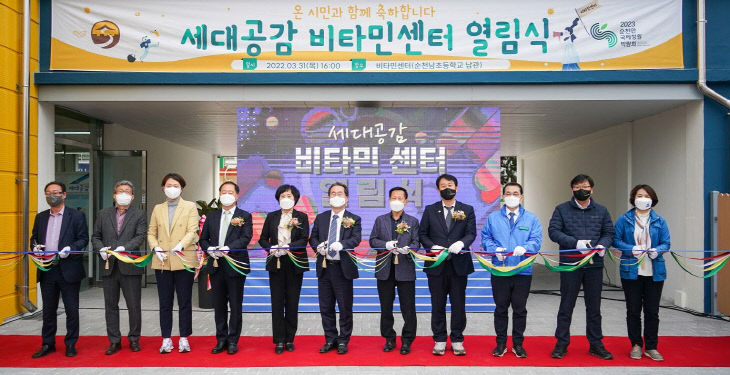 사본 -1. 비타민센터 열림식