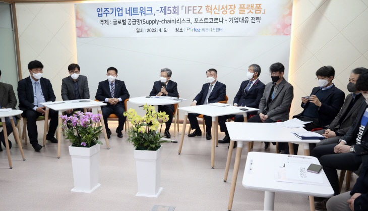 (220406)IFEZ 혁신성장 플랫폼(4140)-3000px