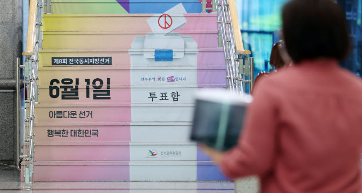 다가오는 지방선거<YONHAP NO-8771>