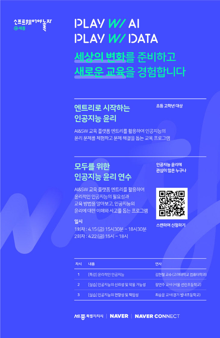 소프트웨어야놀자 포스터