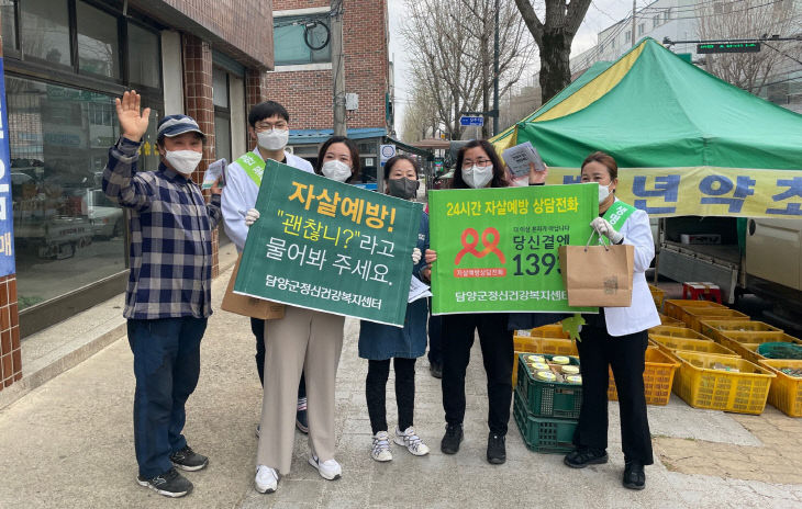 사본 -(4.12)담양군, 봄철 자살 고위험시기 집중관리 추진