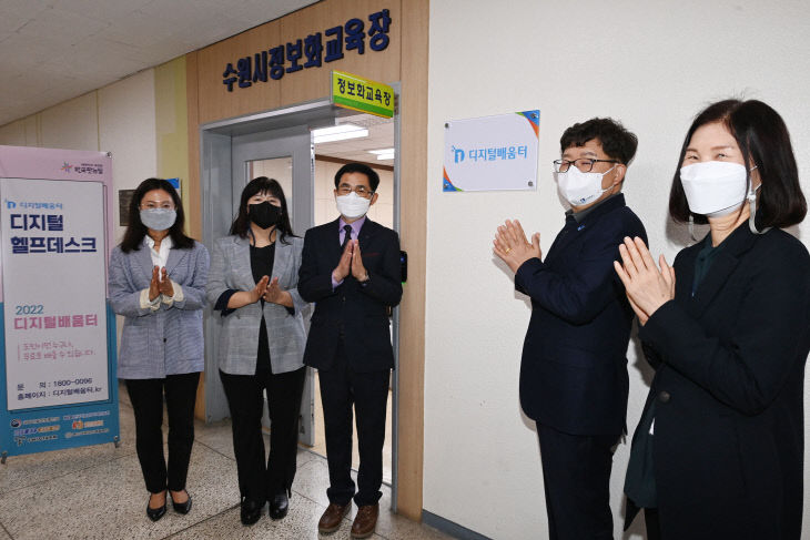 수원시, ‘디지털 배움터’에서 기기 사용 무료 교육 실시