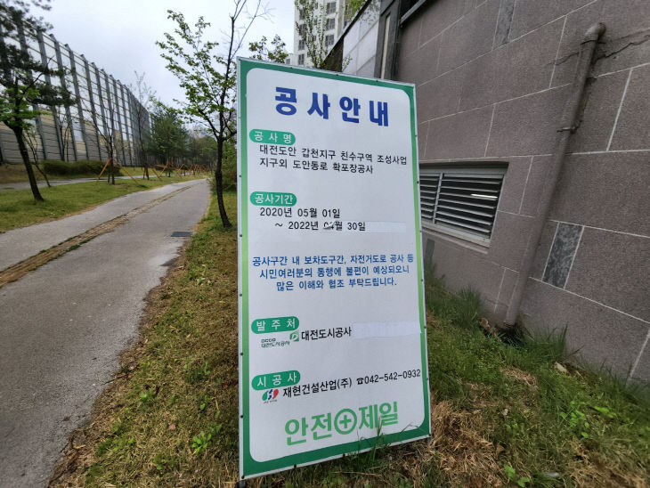 공사기간