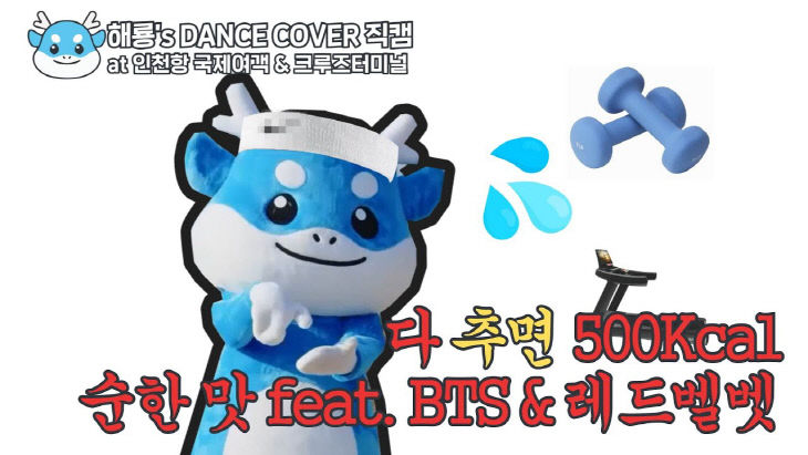 천항 뮤직비디오