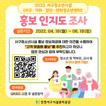 문조사 함께해요!(사진)