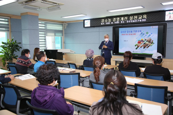 문정우 금산군수, 강소농 육성 교육 현장 행정