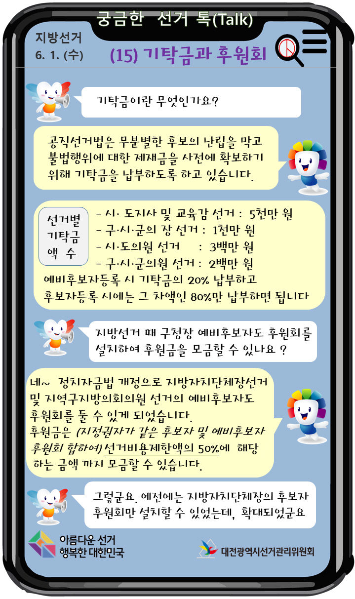 15화)중도일보 4월21일_기탁금