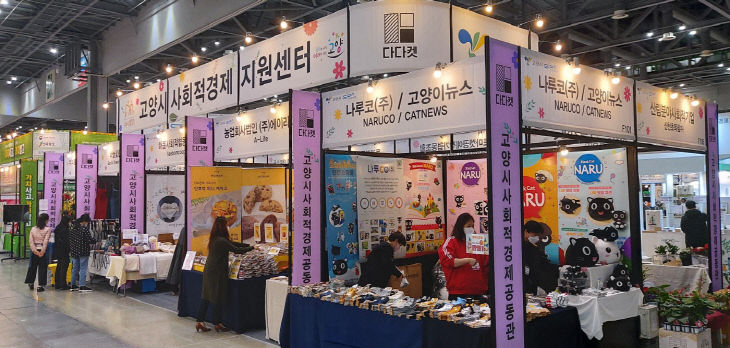 [산하기관]1.‘고양시참여기업 모집