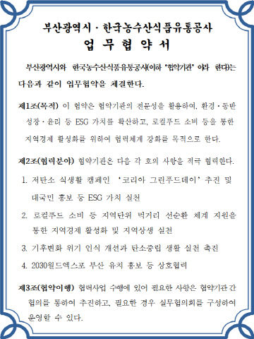 업무협약서