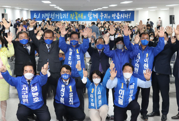 선대위 출정식1