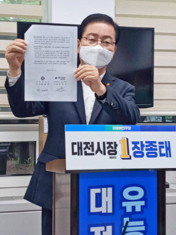 1. 장종태 명백한 허위라고 밝혔다.