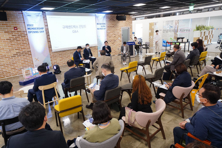 220421 관련 사진 3(규제샌드박스 설명회)