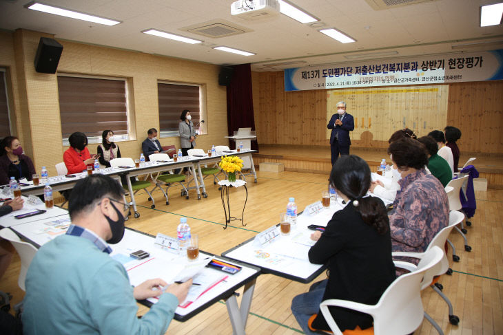 충남도 도민평가단 저출산보건복지분과 금산군 현장평가 방문