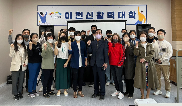 농촌신활력플러스사업 신활력대학 1기 개강