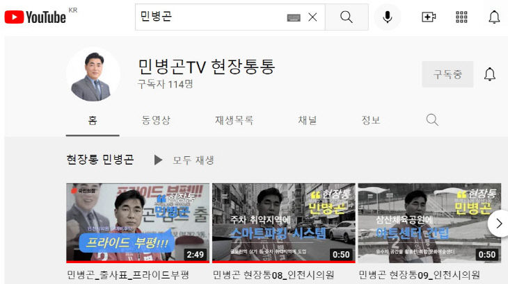 웹 캡처_민병곤TV4