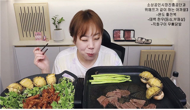 라이브커머스