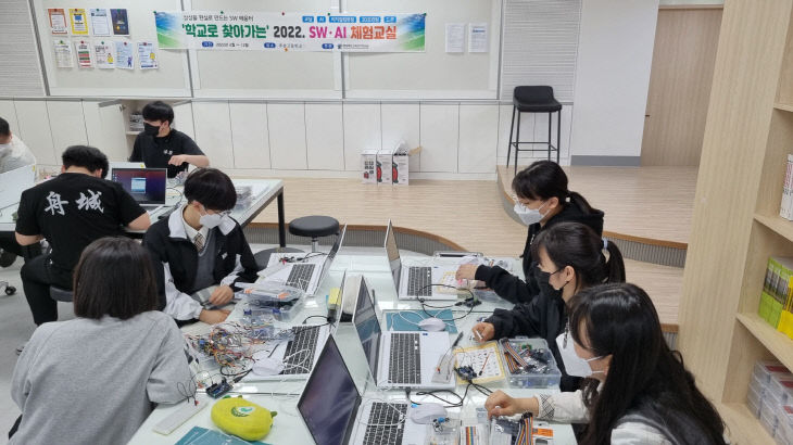 (보도사진)충북교육연구정보원, 2022년 SW·AI 체험교실 운영1