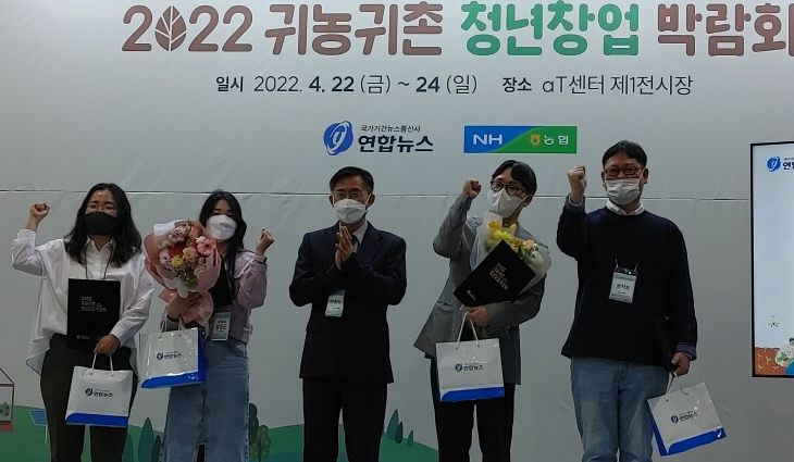 귀농귀촌 정책 경진대회 수상 사진