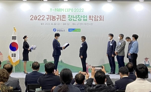 귀농귀촌 청년창업 박람회 우수지자체상