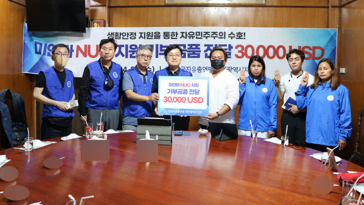 20220427 미얀마 기부금 전달식 사진