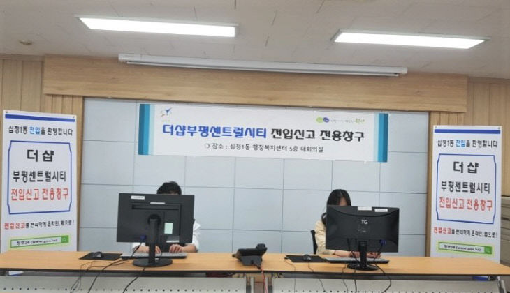 등 주민불편 최소화